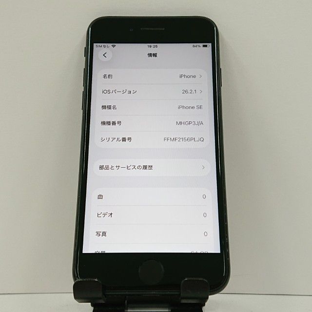 iPhoneSE ��2���� 64GB �ɥ��� �֥�å� c17965