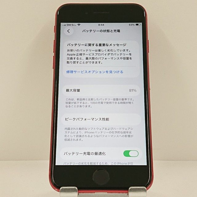 iPhoneSE ��2���� 128GB SIM�ե꡼ ��å� c22763