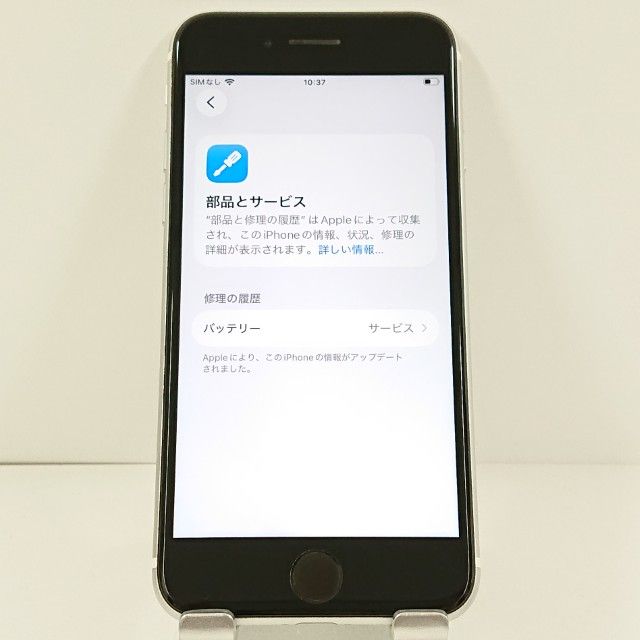 iPhoneSE ��2���� 64GB au �ۥ磻�� c20909