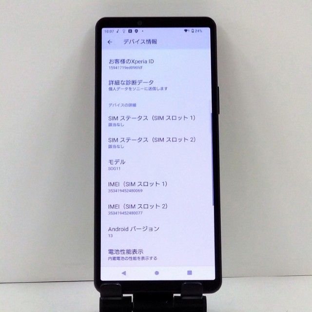 Xperia 10 V SOG11 au �֥�å� c22702