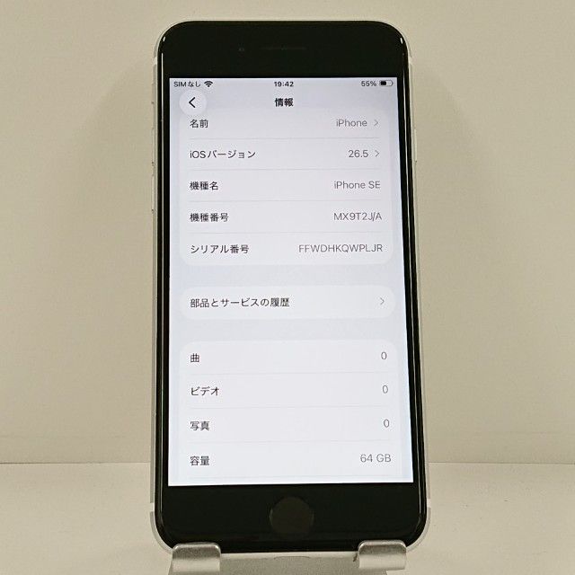iPhoneSE ��2���� 64GB �ɥ��� �ۥ磻�� c22810