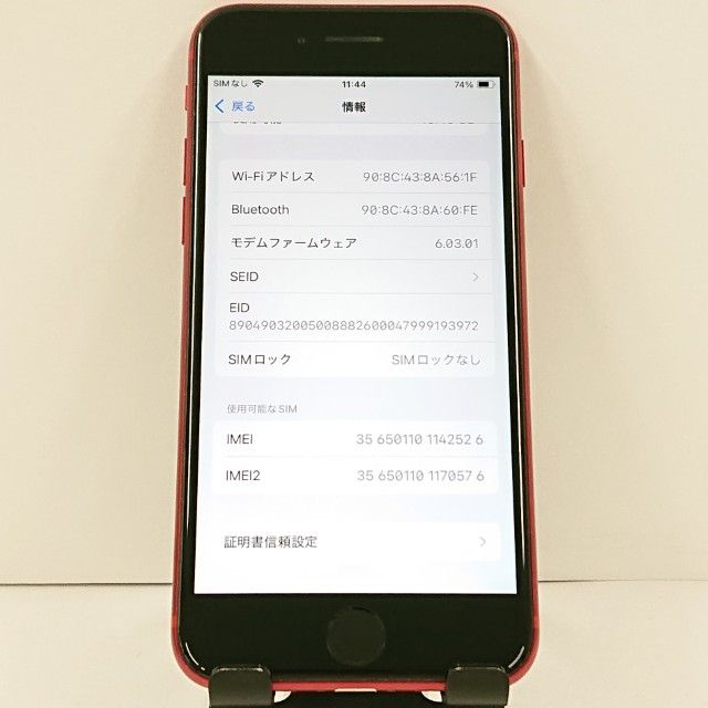 �ڥ�����ʡ�iPhoneSE ��2���� 64GB SIM�ե꡼ ��å� c23043