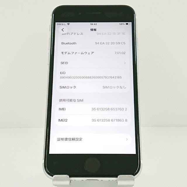 iPhoneSE ��2���� 64GB �ɥ��� �ۥ磻�� c20318