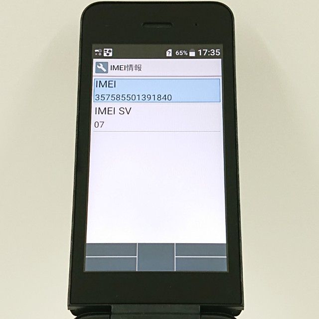 DIGNO �������� �١����å� KY-41B �ɥ��� �֥�å� c22609