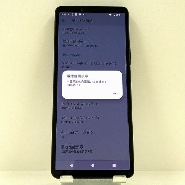 Xperia 10 V SOG11 au �֥�å� c22701