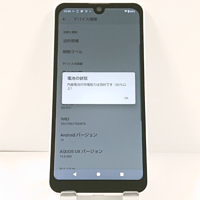 AQUOS wish2 SH-51C �ɥ��� �ۥ磻�� c21772