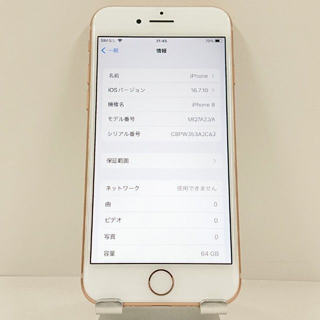 iPhone8 64GB �ɥ��� ������� c23324