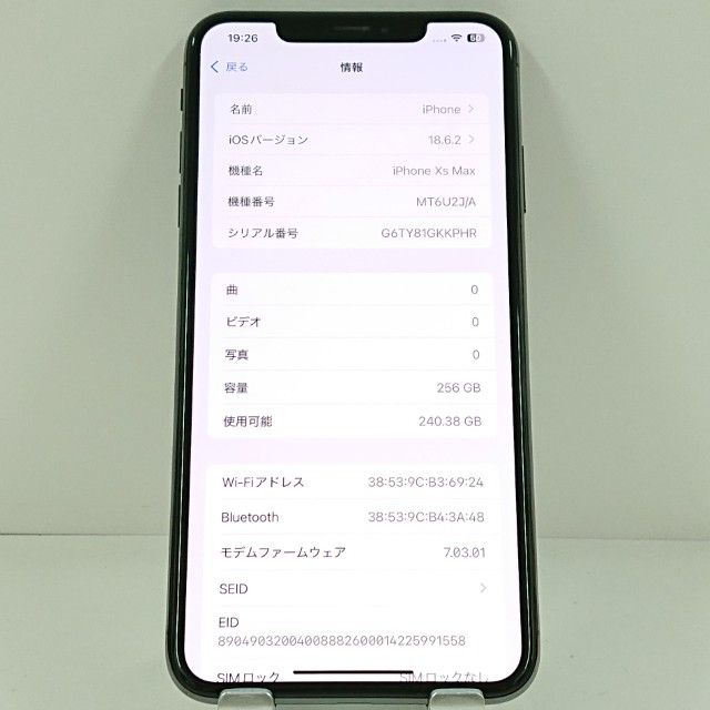 �ڥ�����ʡ�iPhoneXS Max 256GB SoftBank ���ڡ������쥤 c21180
