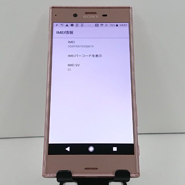 Xperia XZ SO-01J �ɥ��� �ǥ����ץԥ� c18414