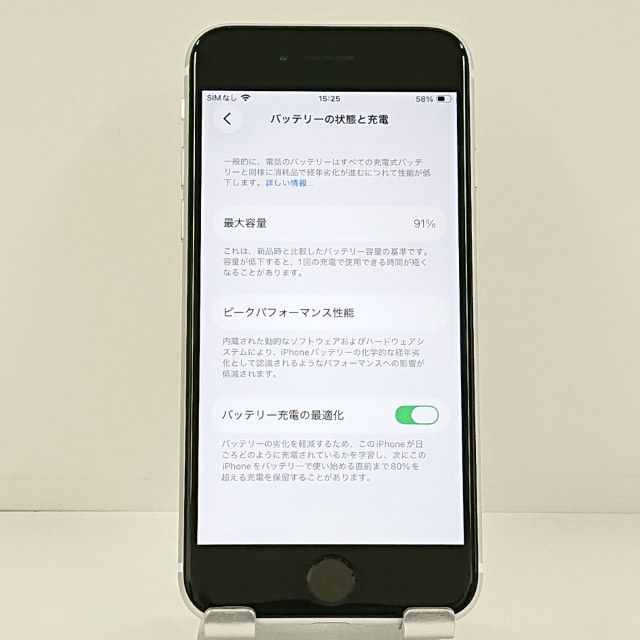 iPhoneSE ��2���� 64GB �ɥ��� �ۥ磻�� c21790