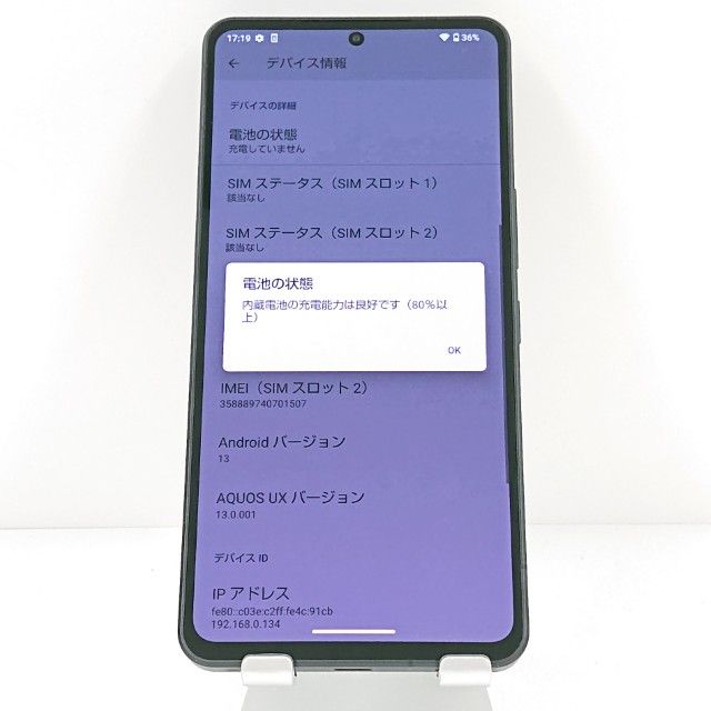 AQUOS R8 pro A301SH SoftBank �֥�å� c19476