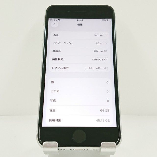 iPhoneSE ��2���� 64GB �ɥ��� �ۥ磻�� c21591