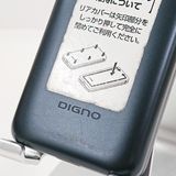 DIGNO �������� KY-42C �ɥ��� �֥�å� c21290