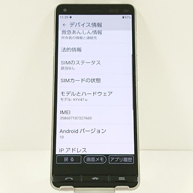 BASIO4 KYV47-u UQ �����ѥ󥴡���� c18724