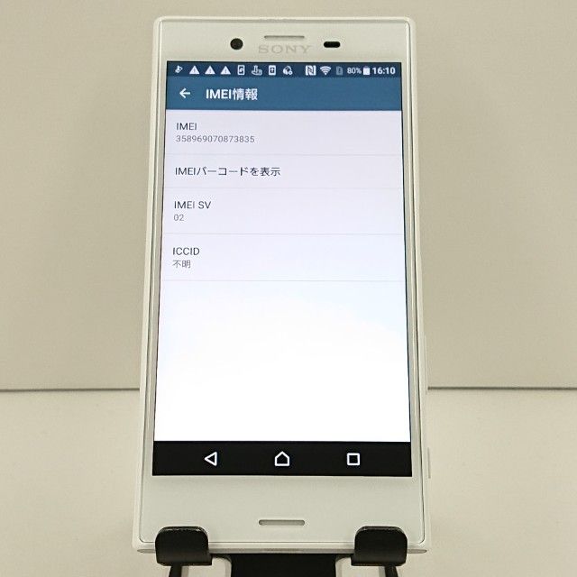 Xperia X Compact SO-02J �ɥ��� �ۥ磻�� c18417