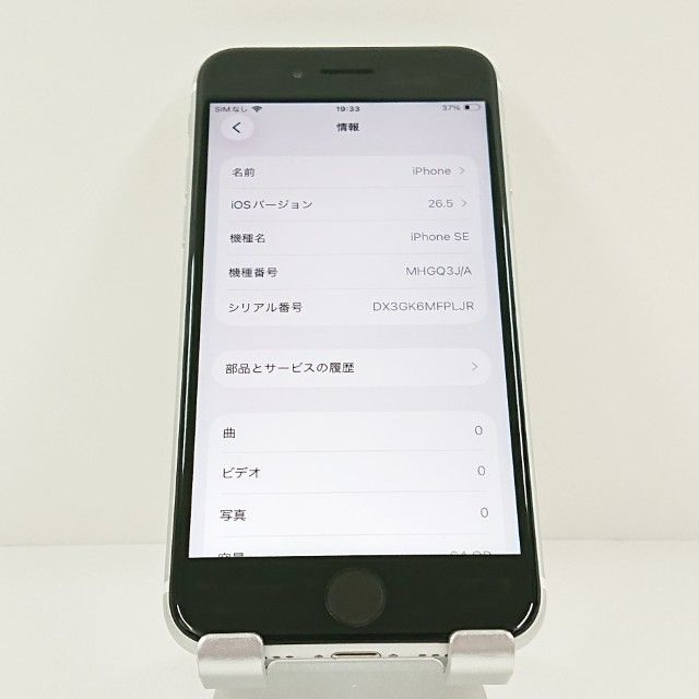 iPhoneSE ��2���� 64GB �ɥ��� �ۥ磻�� c21589