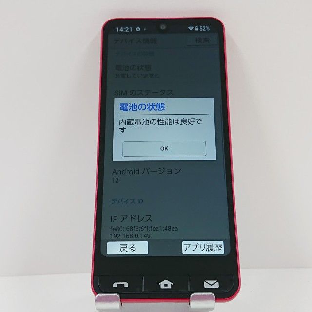 BASIO active SHG09 au ��å� c16836