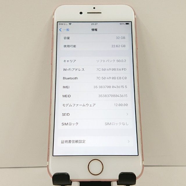 iPhone7 32GB �ɥ��� ������������� c18927