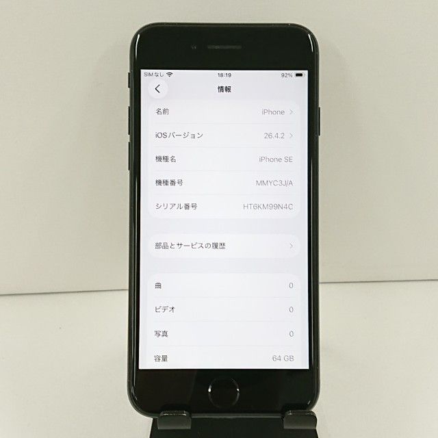 iPhoneSE ��3���� 64GB �ɥ��� �ߥåɥʥ��� c21980