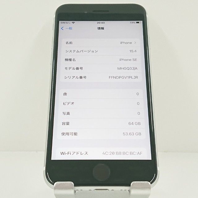 iPhoneSE ��2���� 64GB �ɥ��� �ۥ磻�� c21594