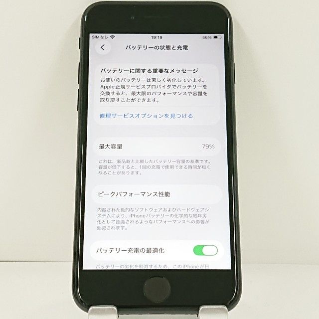 iPhoneSE ��2���� 64GB �ɥ��� �֥�å� c21539