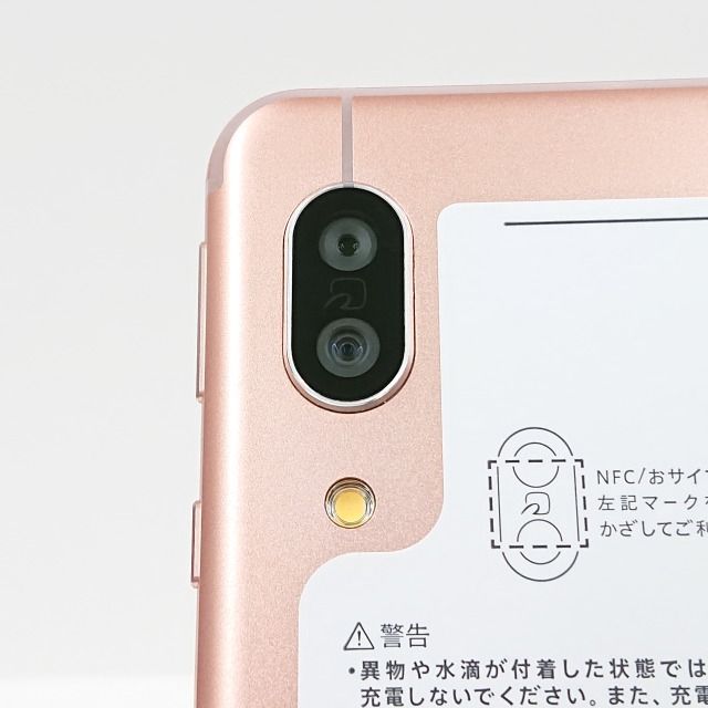 ムスビー｜AQUOS sense3 SH-02M docomo ライトカッパー c06714