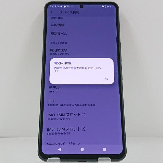 AQUOS R8 pro SH-51D �ɥ��� �֥�å� c23087