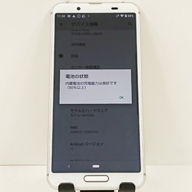 AQUOS sense3 SH-02M �ɥ��� ����С��ۥ磻�� c20084