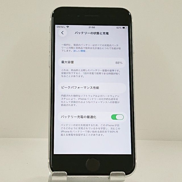 iPhoneSE ��2���� 64GB au �ۥ磻�� c22826