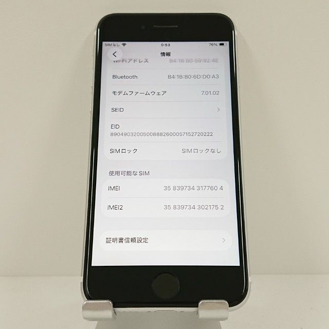 iPhoneSE ��2���� 64GB �ɥ��� �ۥ磻�� c18447