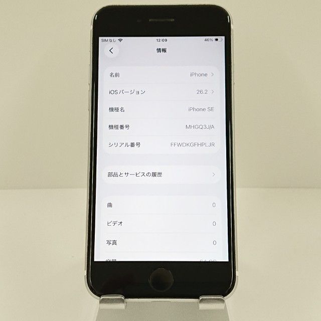 iPhoneSE ��2���� 64GB �ɥ��� �ۥ磻�� c18684