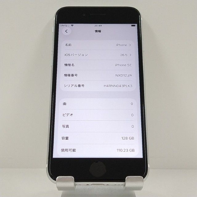 iPhoneSE ��2���� 128GB �ɥ��� �ۥ磻�� c22495