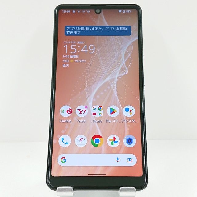 AQUOS sense4 basic A003SH Y!mobile С c14823
