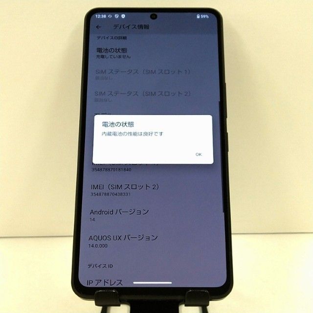 AQUOS R7 A202SH SoftBank �֥�å� c21655
