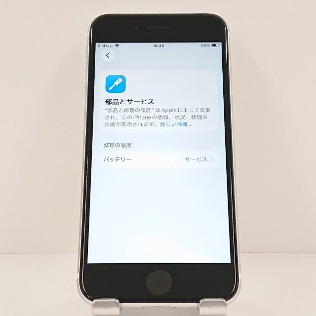 iPhoneSE ��2���� 64GB �ɥ��� �ۥ磻�� c19010