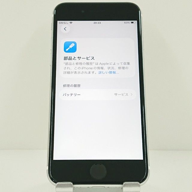 iPhoneSE ��2���� 64GB �ɥ��� �ۥ磻�� c19013