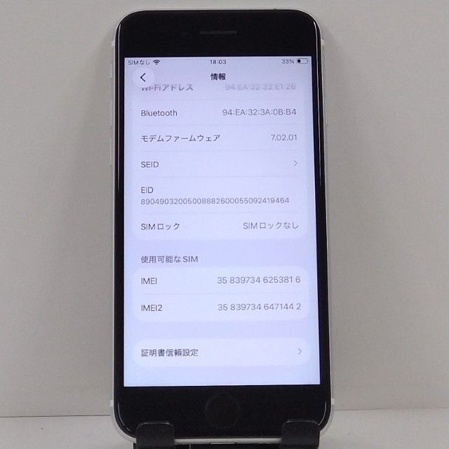 iPhoneSE ��2���� 64GB �ɥ��� �ۥ磻�� c22856