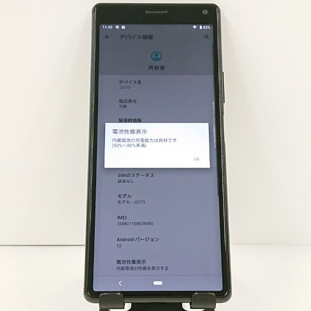 Xperia 8 Lite J3273 mineo �֥�å� c23047