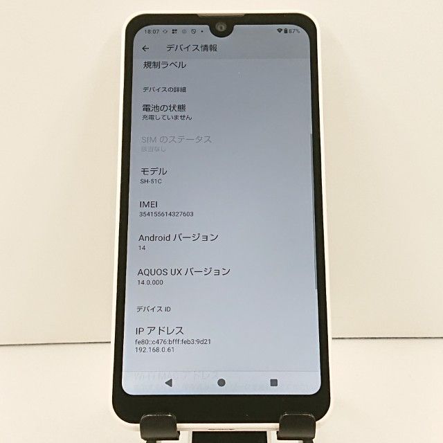 AQUOS wish2 SH-51C �ɥ��� �ۥ磻�� c19026