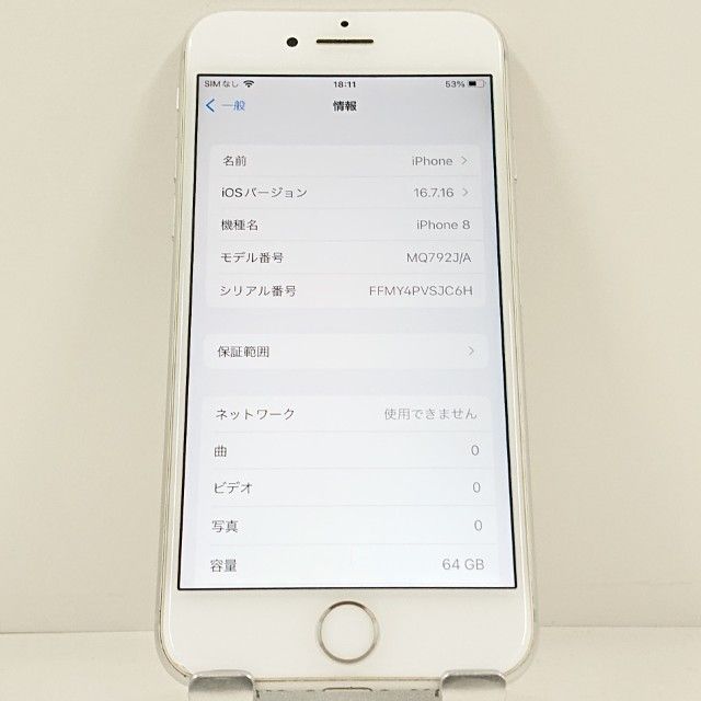 iPhone8 64GB �ɥ��� ����С� c23200