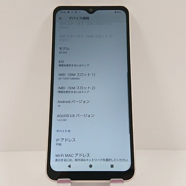 AQUOS wish4 SH-52E �ɥ��� �ۥ磻�� c17213