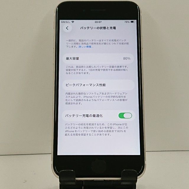 iPhoneSE ��3���� 64GB SoftBank �������饤�� c23024