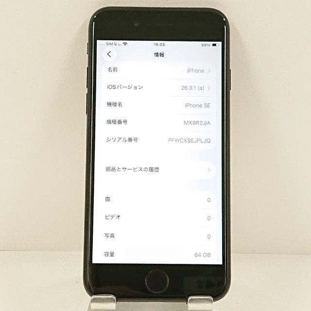iPhoneSE ��2���� 64GB �ɥ��� �֥�å� c21079