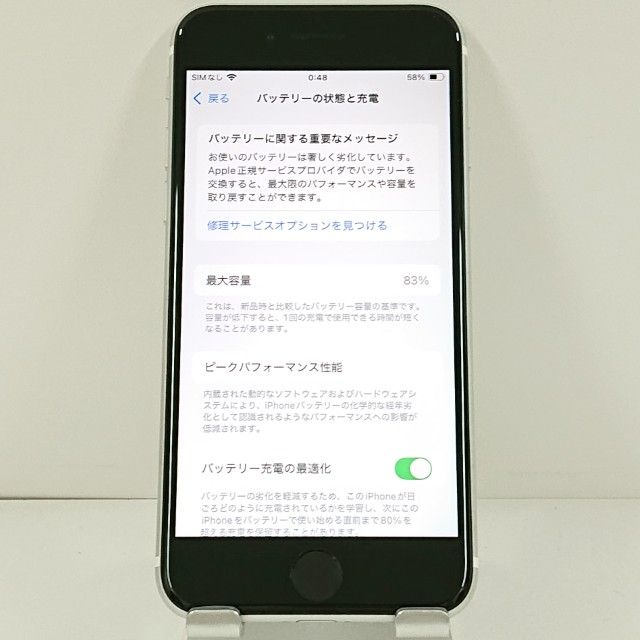 iPhoneSE ��2���� 64GB �ɥ��� �ۥ磻�� c21554