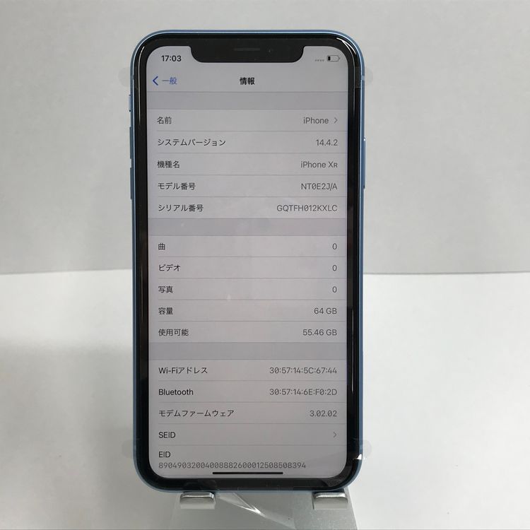 ムスビー｜【未使用】SIMフリー iPhoneXR 64GB ブルー n04358【iPhone 