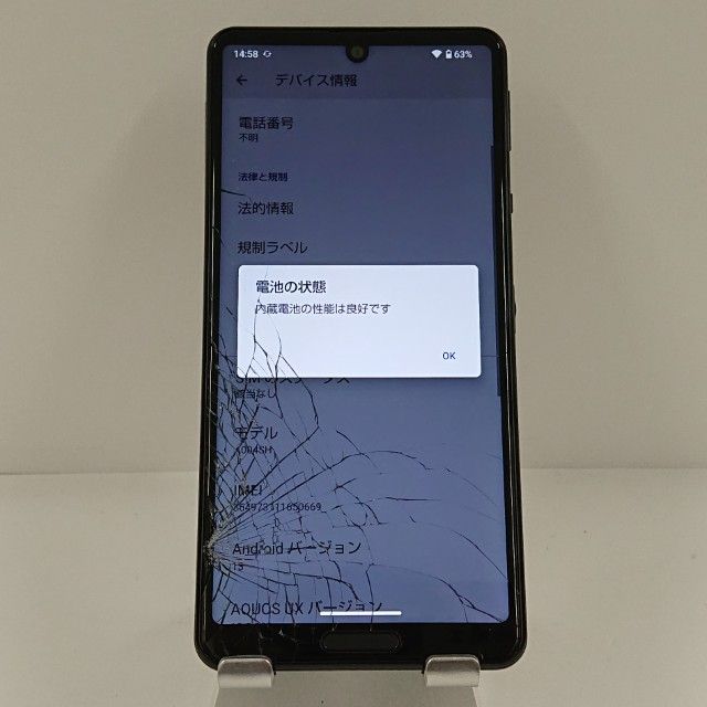 �ڥ�����ʡ�AQUOS sense5G A004SH SoftBank �֥�å� c22072