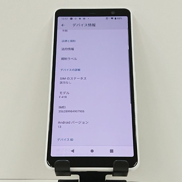 arrows Be4 Plus F-41B �ɥ��� �ۥ磻�� c16560