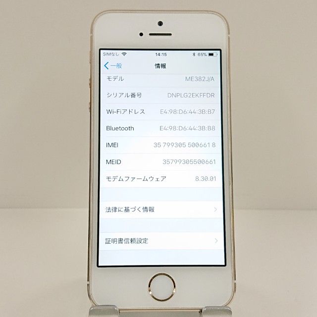 iPhone5s 16GB �ɥ��� ������� c22342