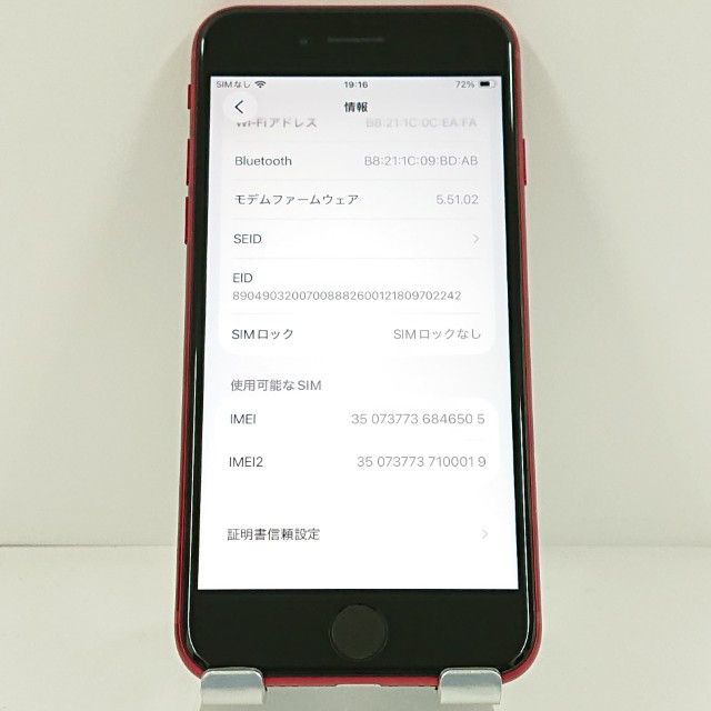 iPhoneSE ��3���� 64GB �ɥ��� ��å� c21060