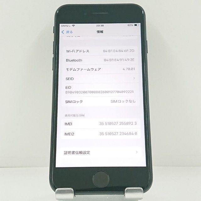 iPhoneSE ��3���� 64GB SoftBank �ߥåɥʥ��� c22762